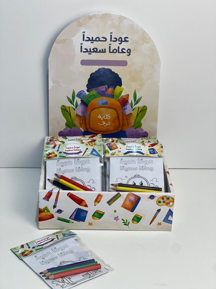توزيعات العودة للمدارس