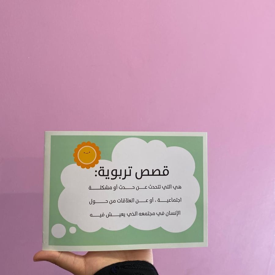عمل قصة