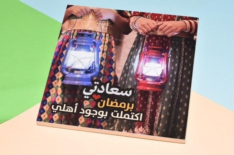 لوحة خشبية رمضانية