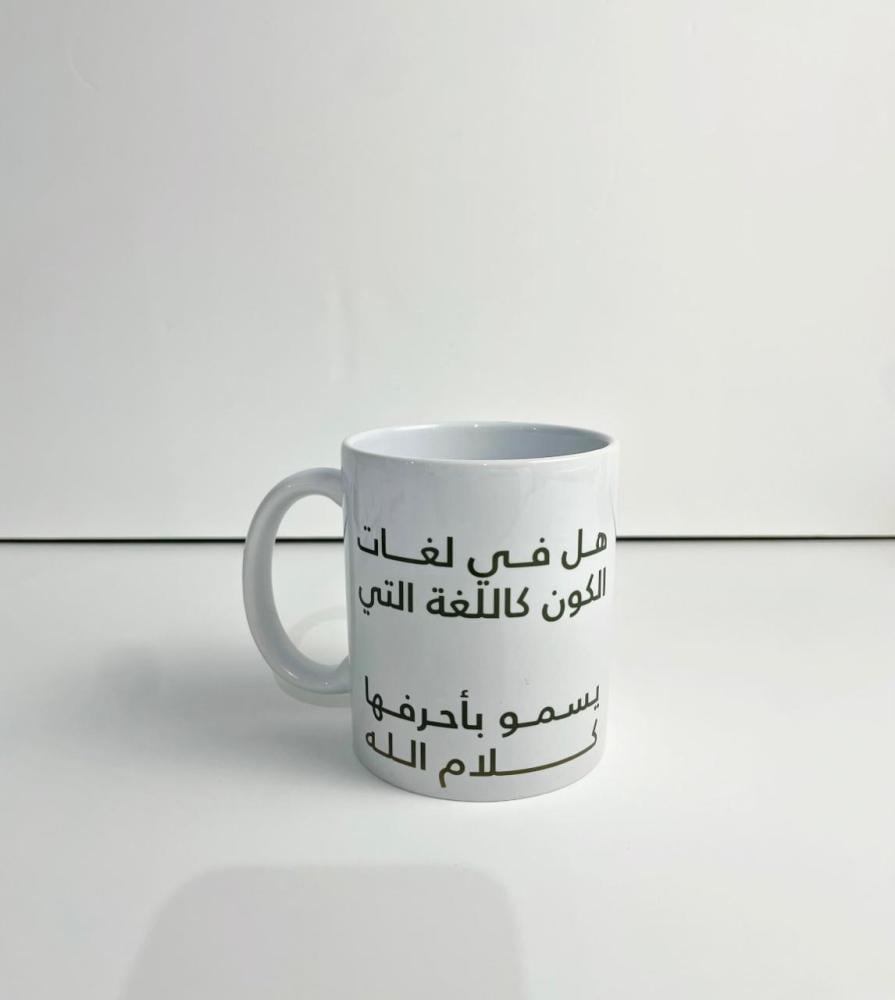 كوب يوم اللغة العربية