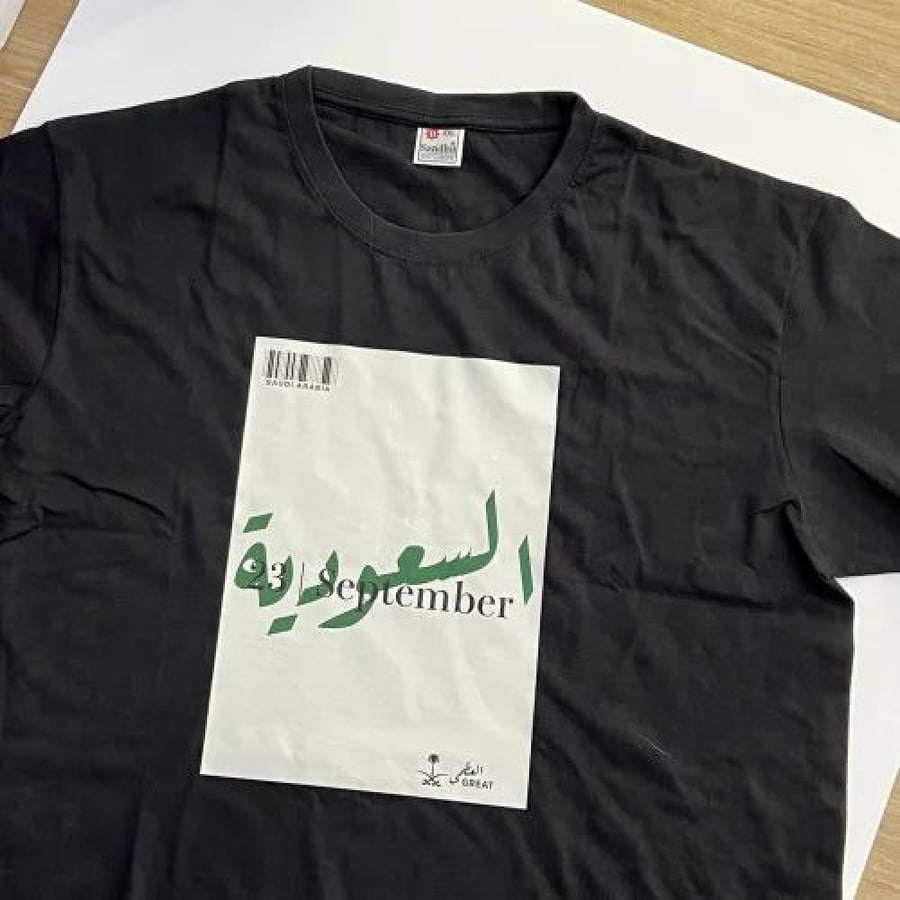 طباعة تيشيرت اليوم الوطني على طلبك