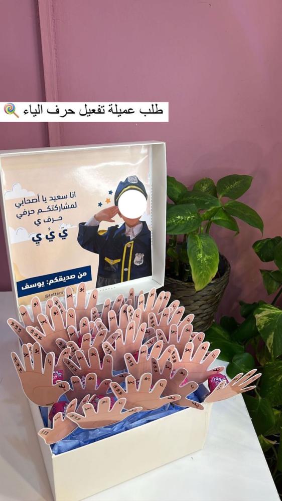 تفعيل الحرف