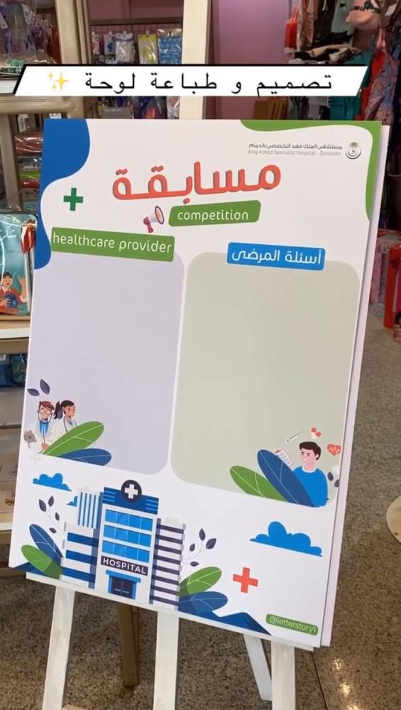 لوحة مسابقة