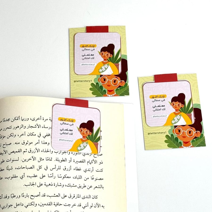 فاصل كتاب مغناطيس يوم المعلم