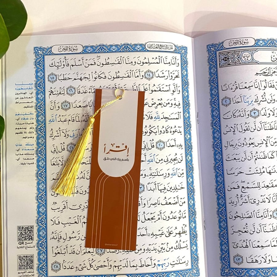 فاصل قران