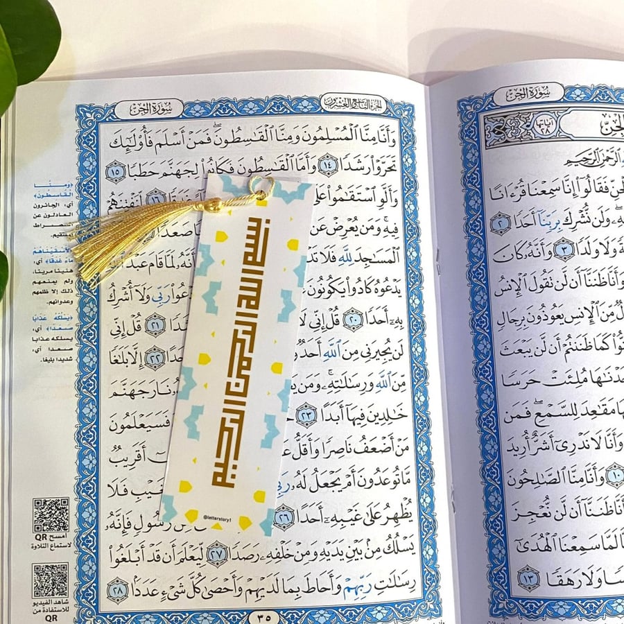 فاصل قران