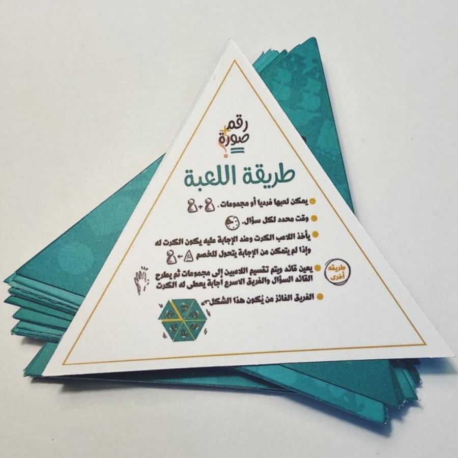 لعبة رقم  وصورة