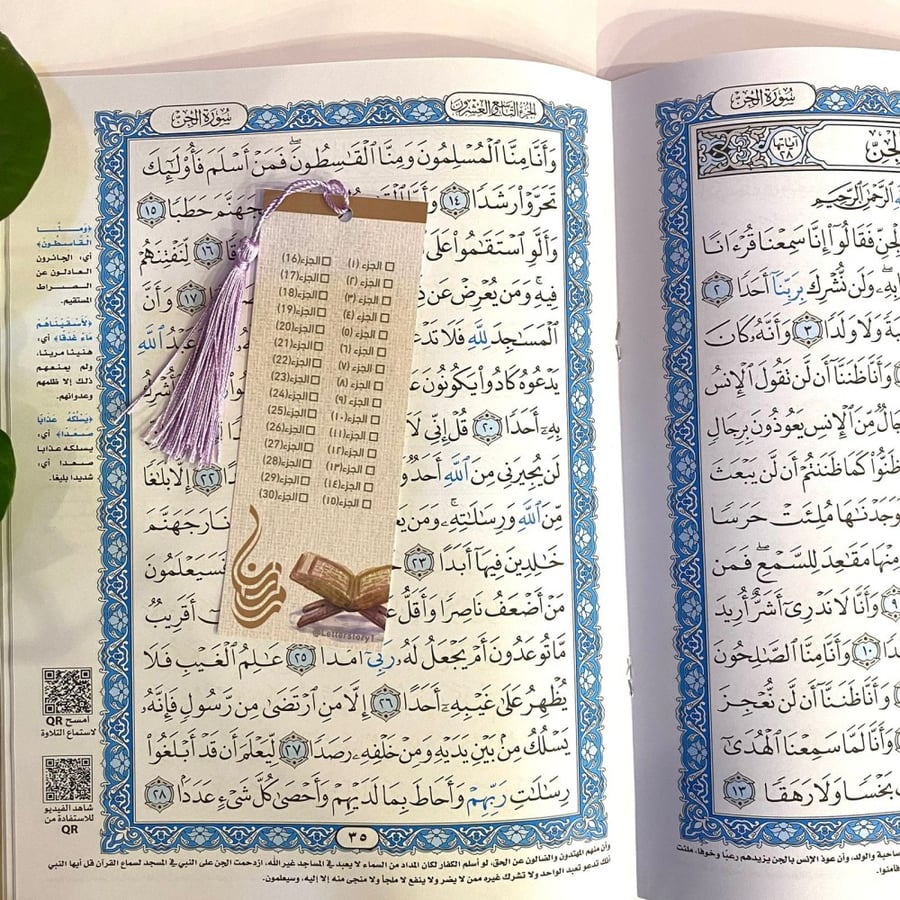 فاصل قران