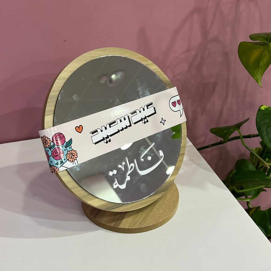 طباعة مراية