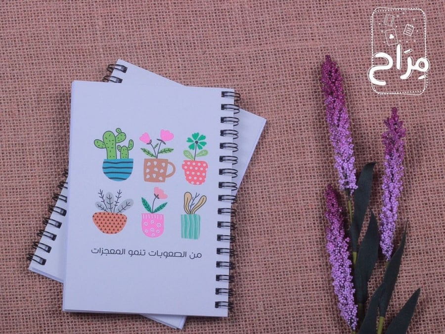 نوت من الصعوبات تنمو المعجزآت