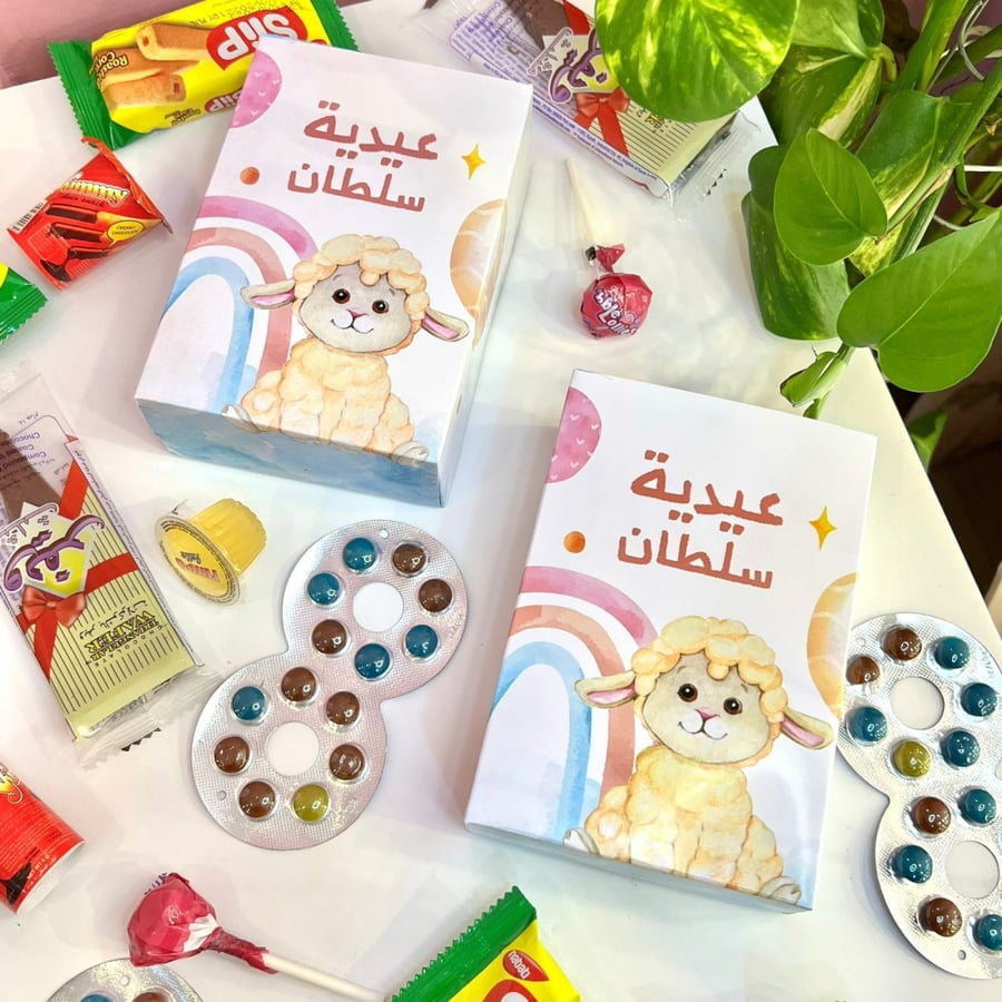 بوكس عيديات الأضحى