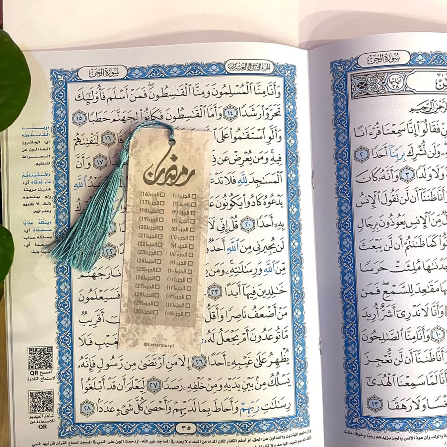 فاصل قران