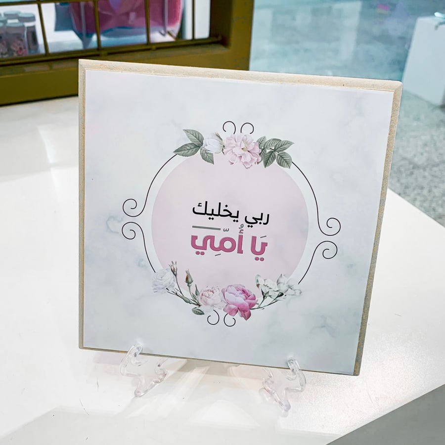لوحة خشبية بعبارة للأم