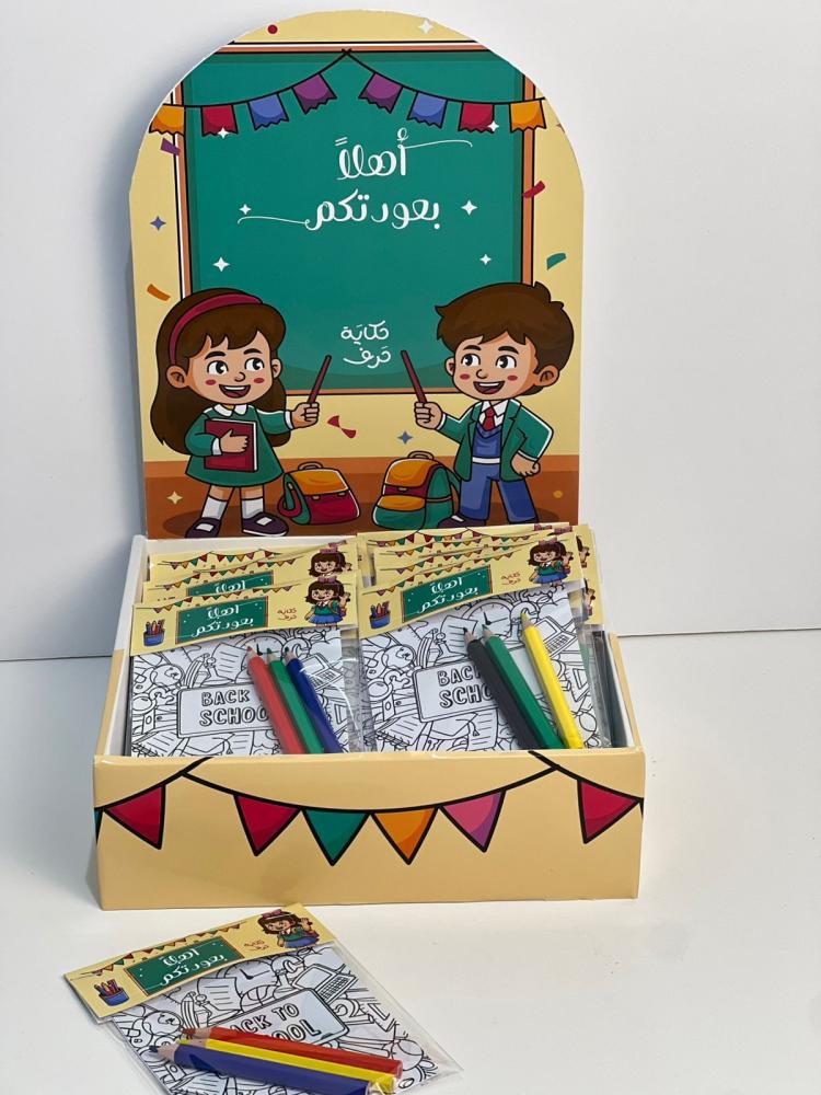 توزيعات العودة للمدارس