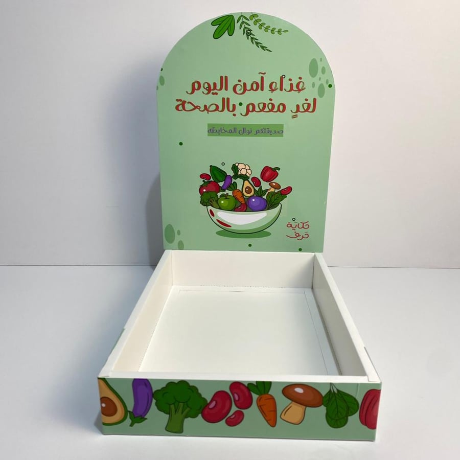 بوكس الغذاء