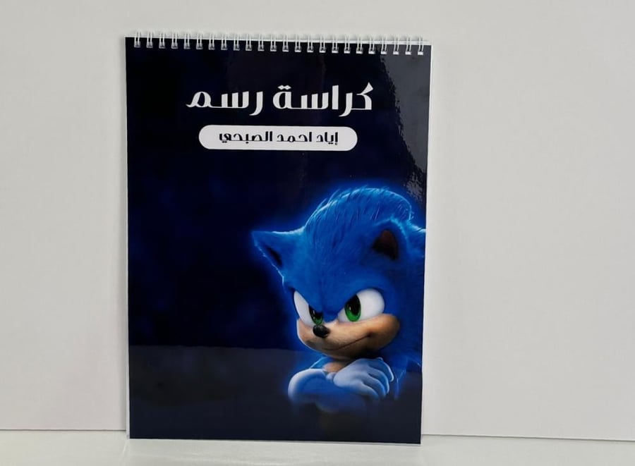 كراسة رسم