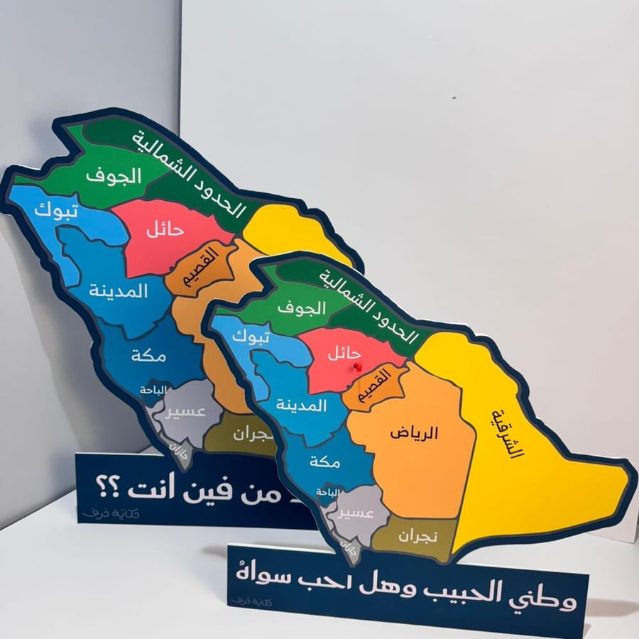 مجسم خريطة المدن اليوم الوطني مقاس 50 سم