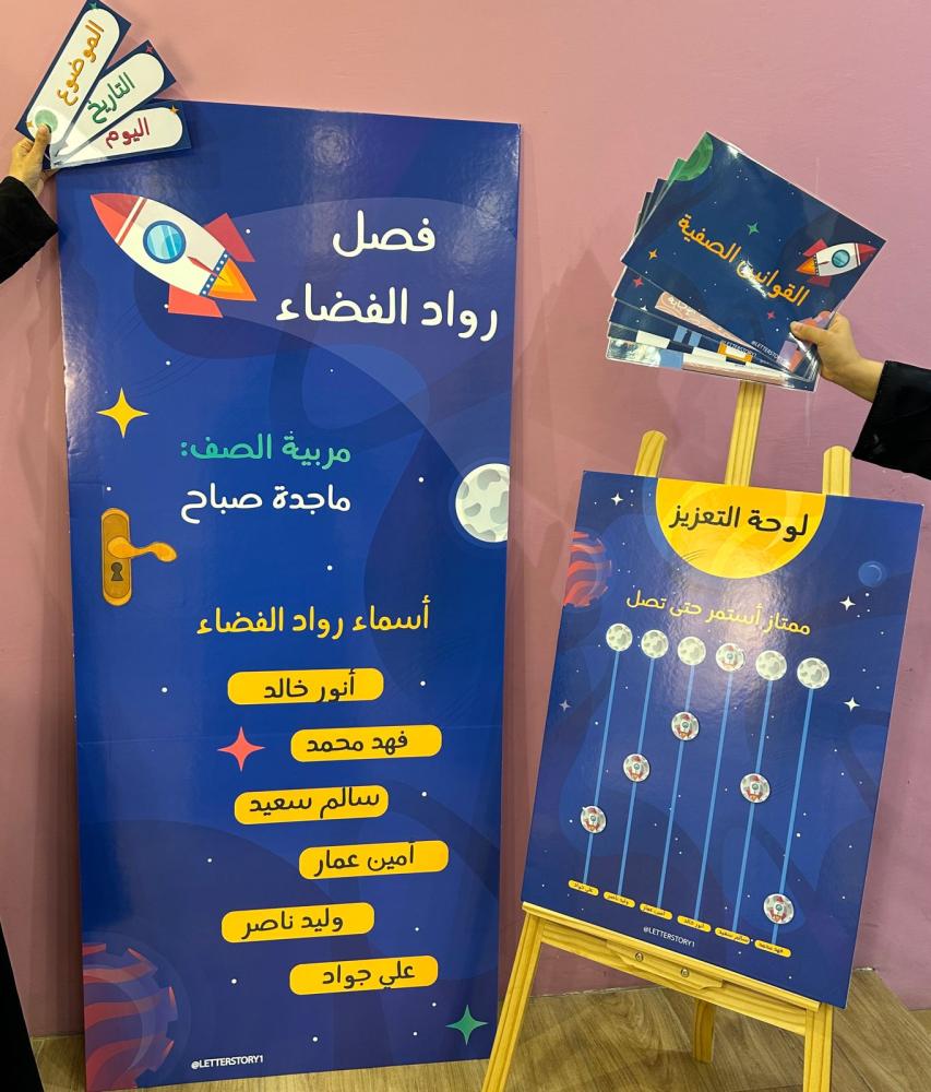 تزيين الفصل الفضاء