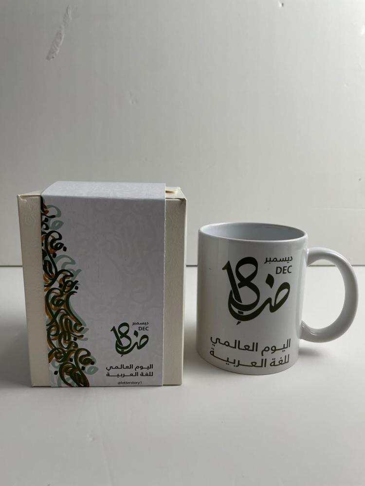 كوب يوم اللغة العربية