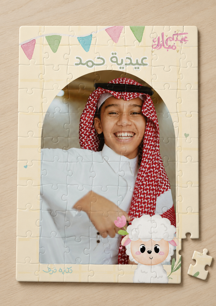 لعبة البازل ( التركيب )