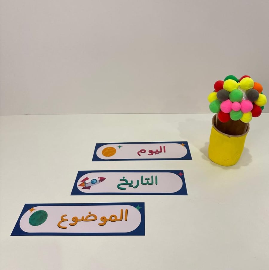تزيين الفصل الفضاء