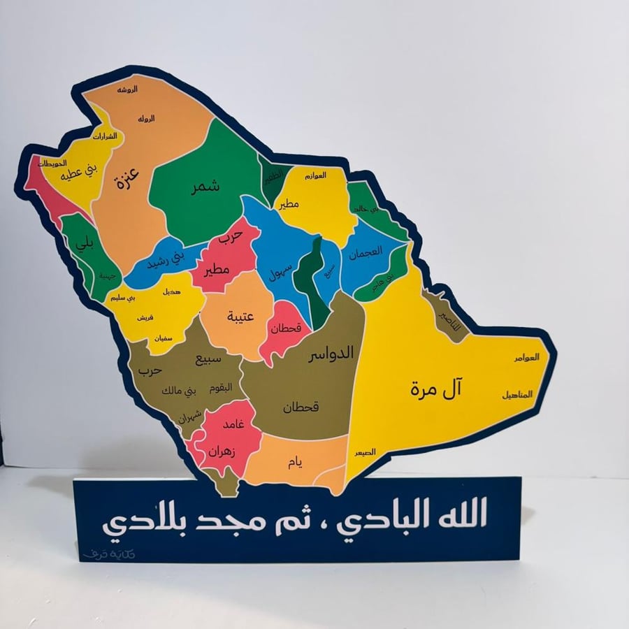 مجسم خريطة القبايل اليوم الوطني مقاس 50 سم
