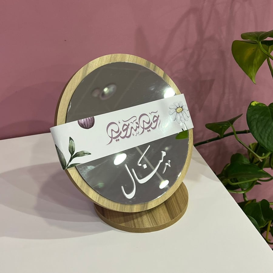 طباعة مراية