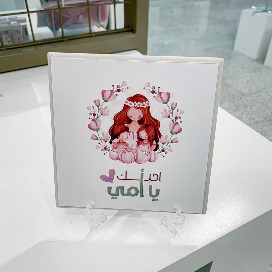 لوحة خشبية بعبارة للأم