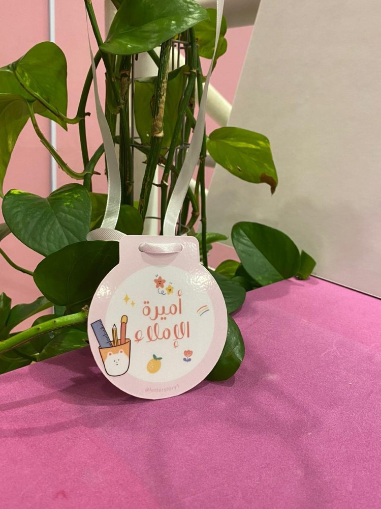 ميدالية التحفيز