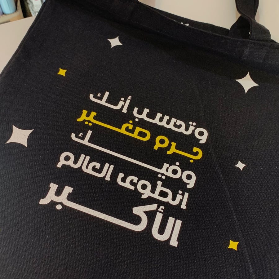توت باق