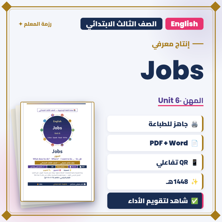 إنتاج معرفي — Jobs — إنجليزي ثالث