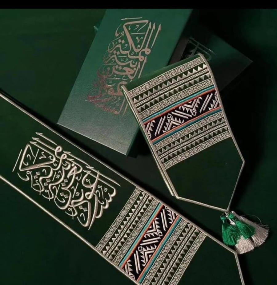 وشاح اليوم الوطني