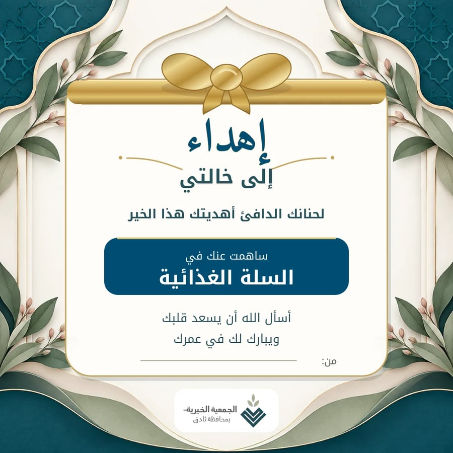 إهداء إلى خالتي