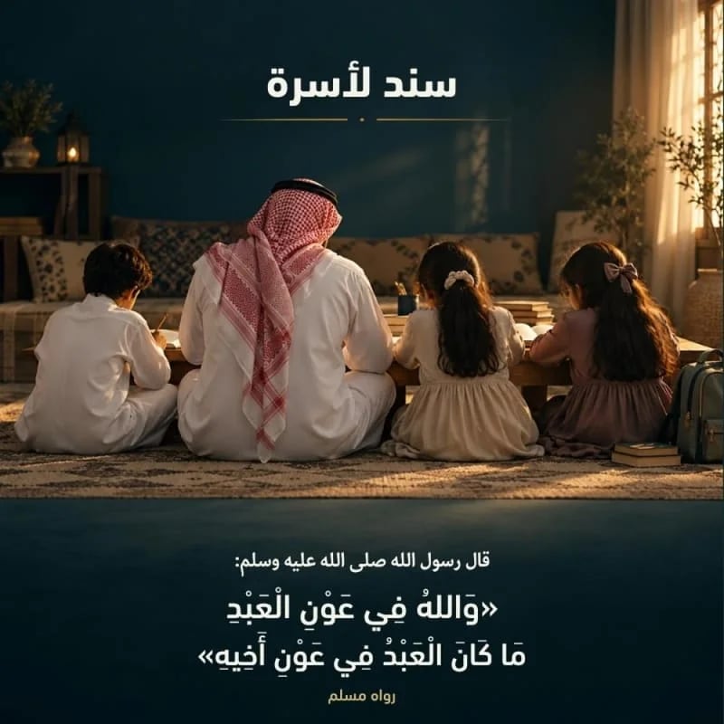 سند لأسرة | حالة إنسانية 002