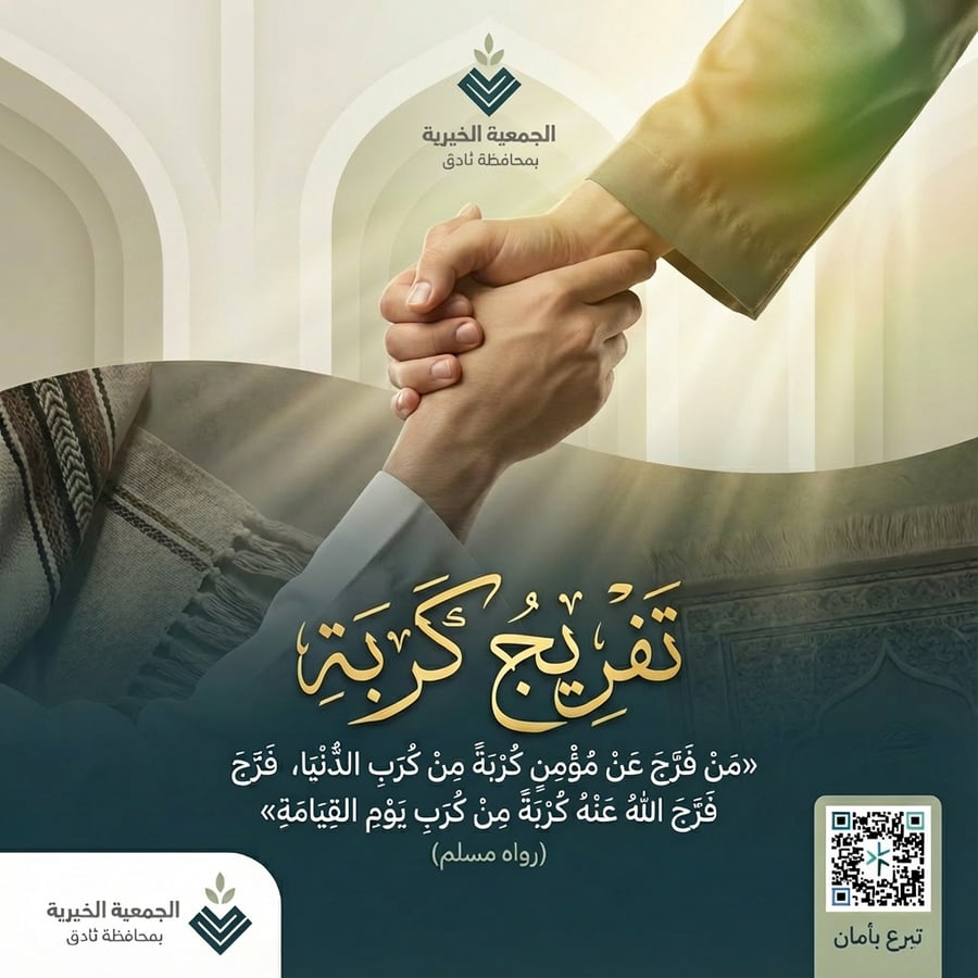 تفريج كربة