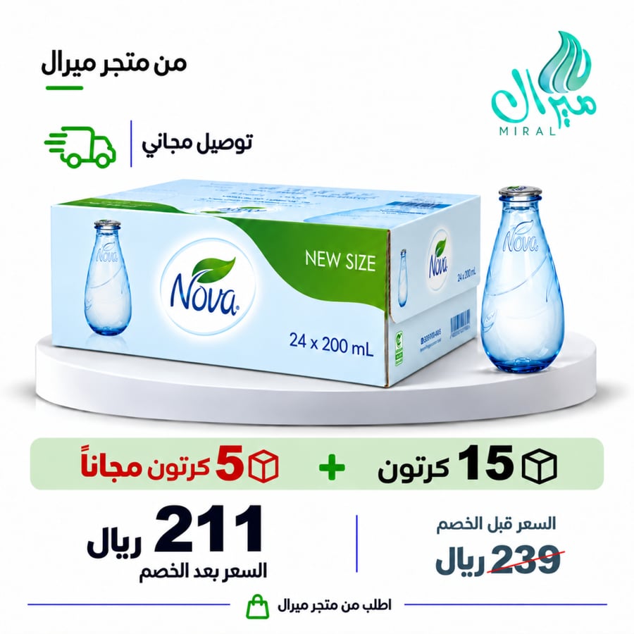 مياه نوفا قطرة 200 مل 15 + 5 مجانا = 20 كرتون