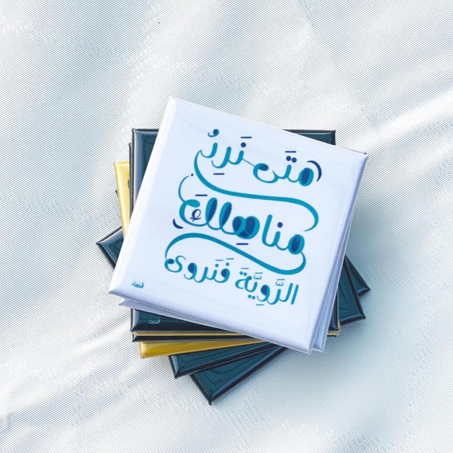 مغناطيس | ولين قلبي