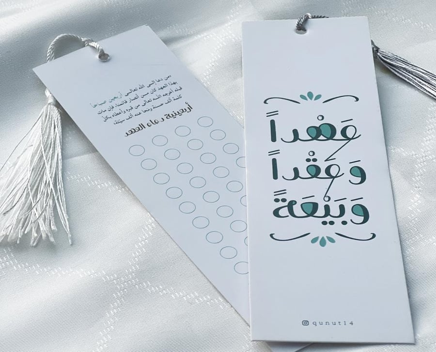 العهد - 10 فواصل