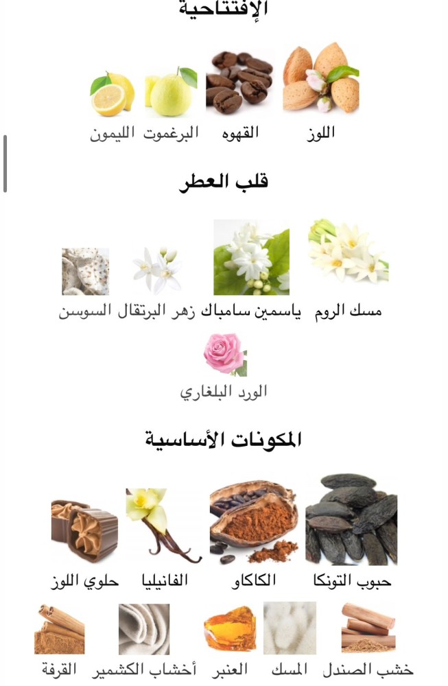 عطر in love