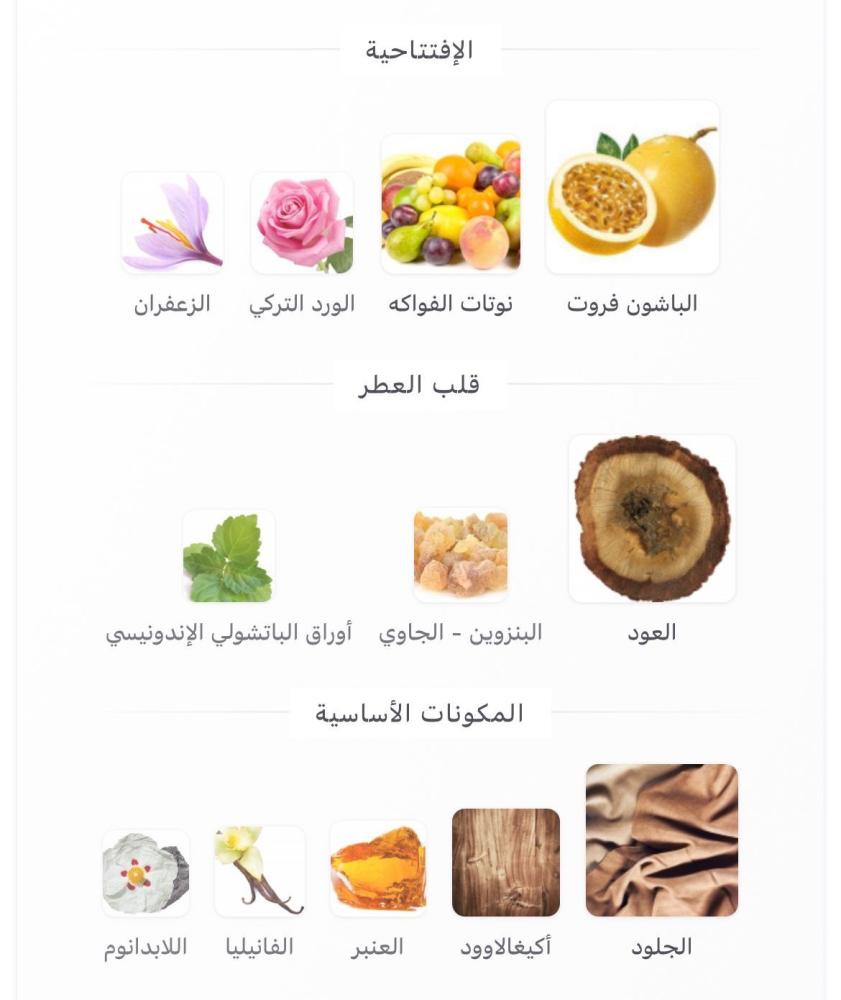ماجيك عود - هدية العيد