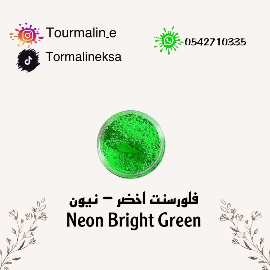 Green fluorescent 10 grams