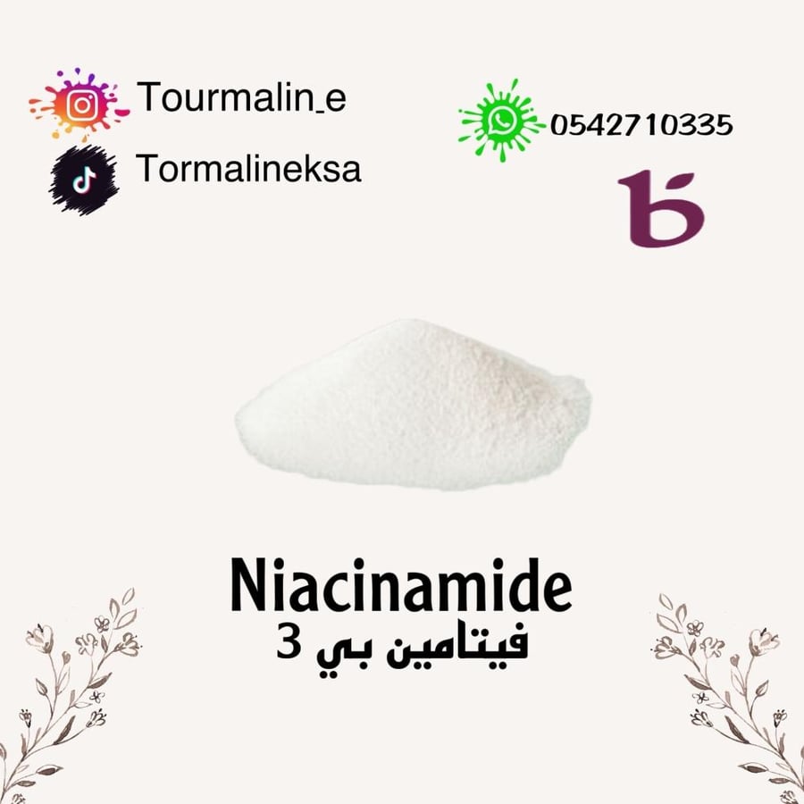 Niacinamide B3 -20 gr