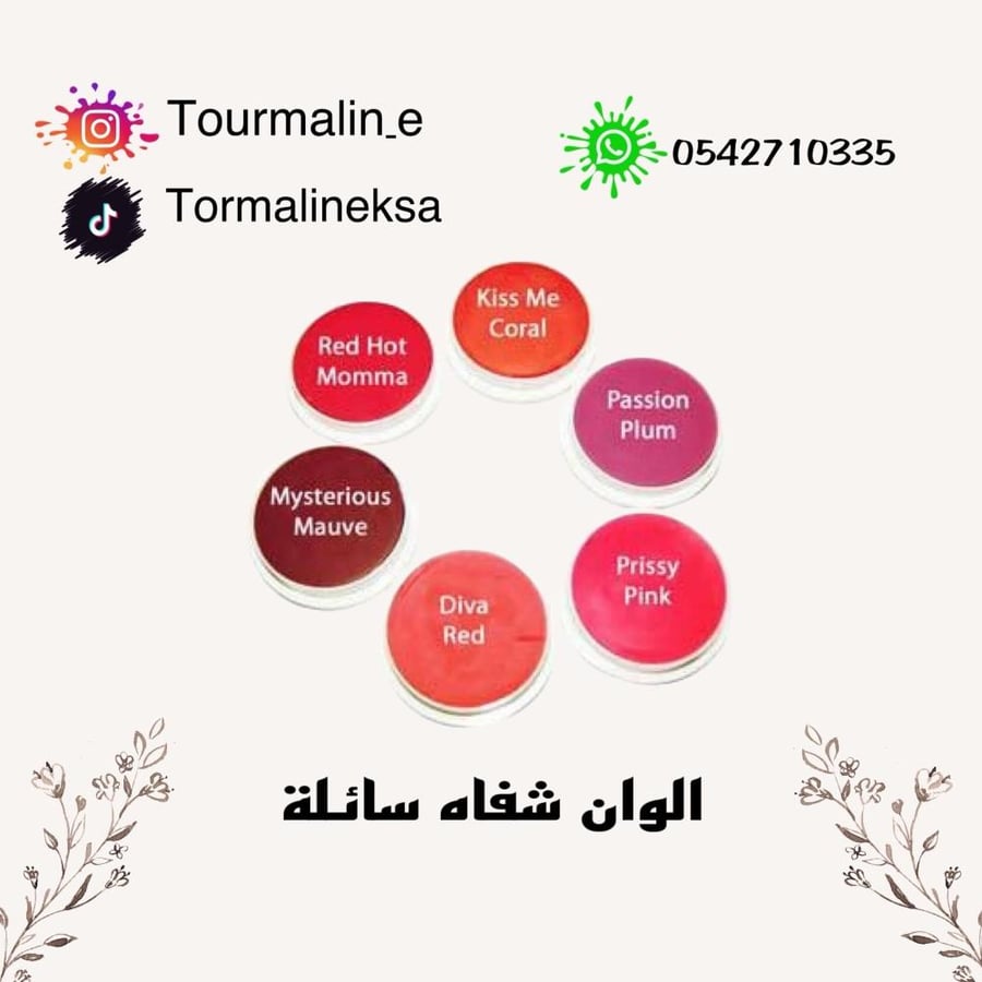 الوان شفايف الواع شفاه الوان جلوس