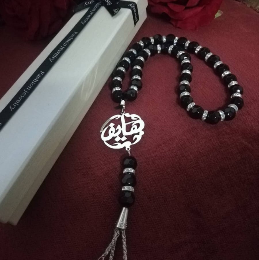 سبحه اسم