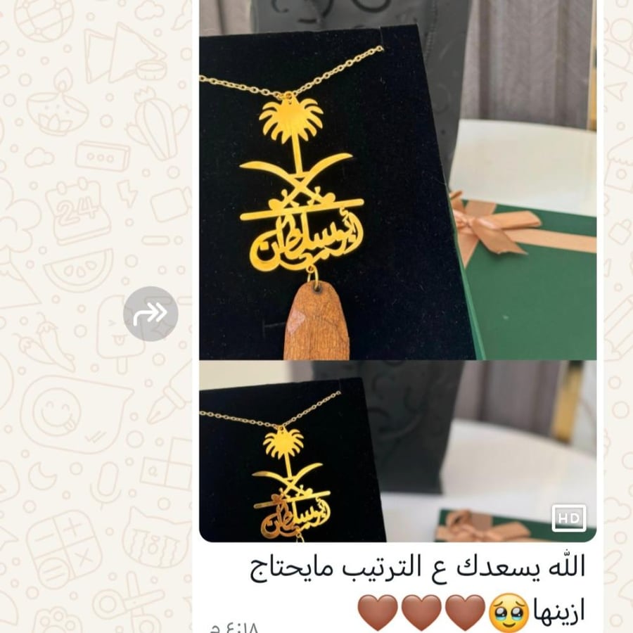 تعليقة سيفين ونخله مع الاسم