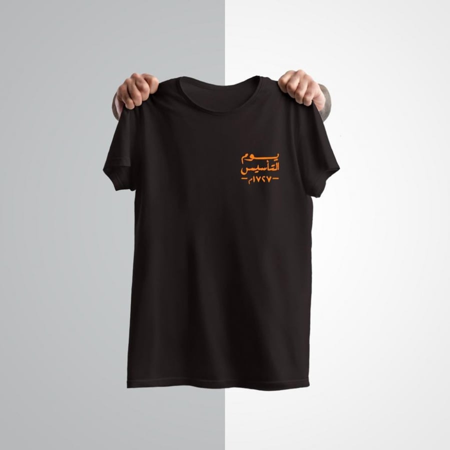 تيشرت -صوره يوم التأسيس