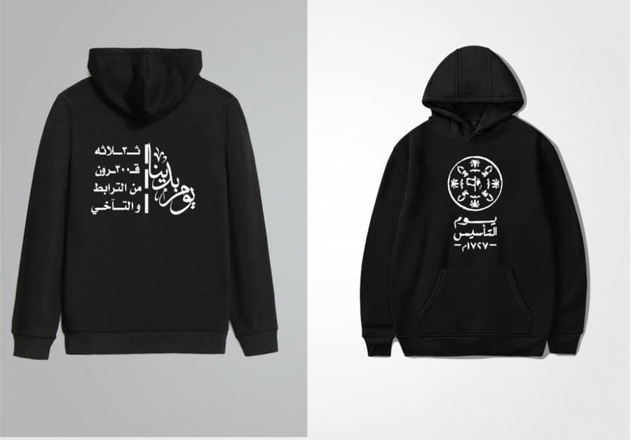 هودي شعار التأسيس جهتين
