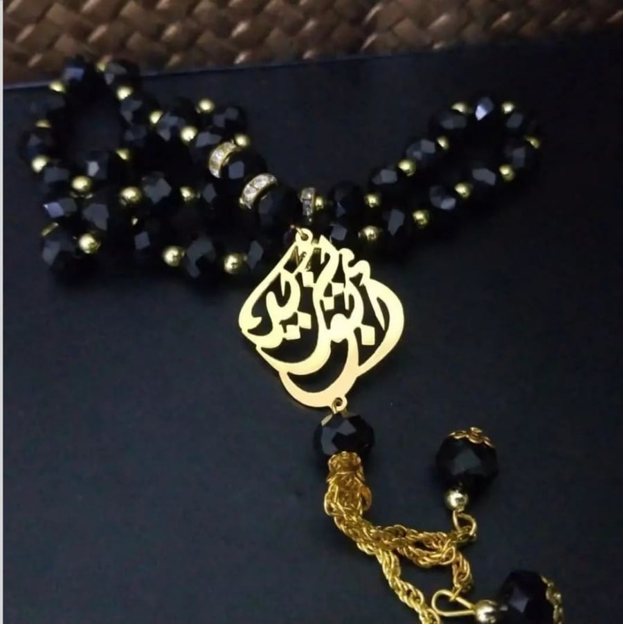 سبحه اسم