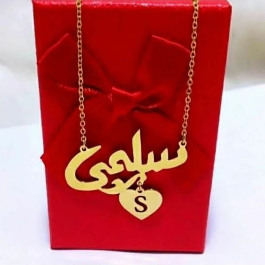 سلسل اسم مع حرف جوا قلب