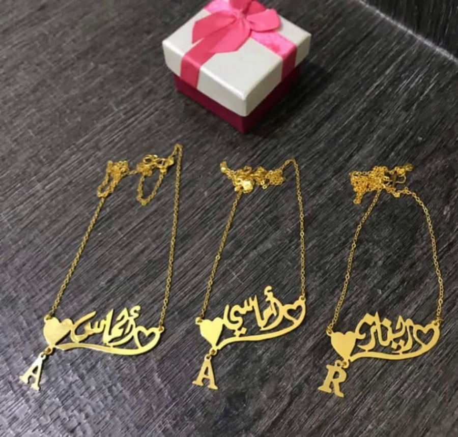 سلسل اسم  أنيق مع أحرف